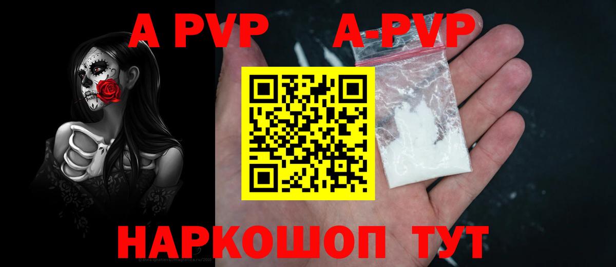 Alpha-PVP Соль  Вход с VPN  APVP СК  А ПВП Соль  Верхняя Салда 