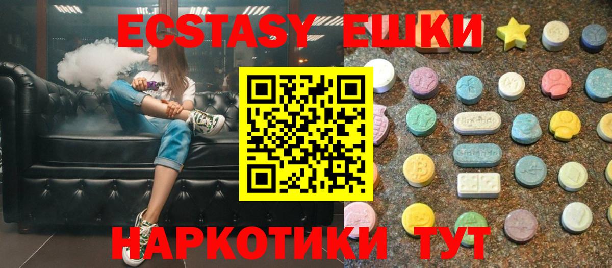 ЭКСТАЗИ диски Верхняя Салда
