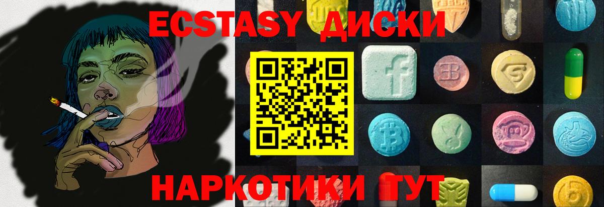 цены   Ecstasy  Верхняя Салда  Вход с VPN  Экстази TESLA  Ecstasy Philipp Plein 