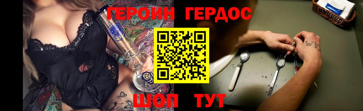 Верхняя Салда  ГЕРОИН афганец  Вход с VPN 