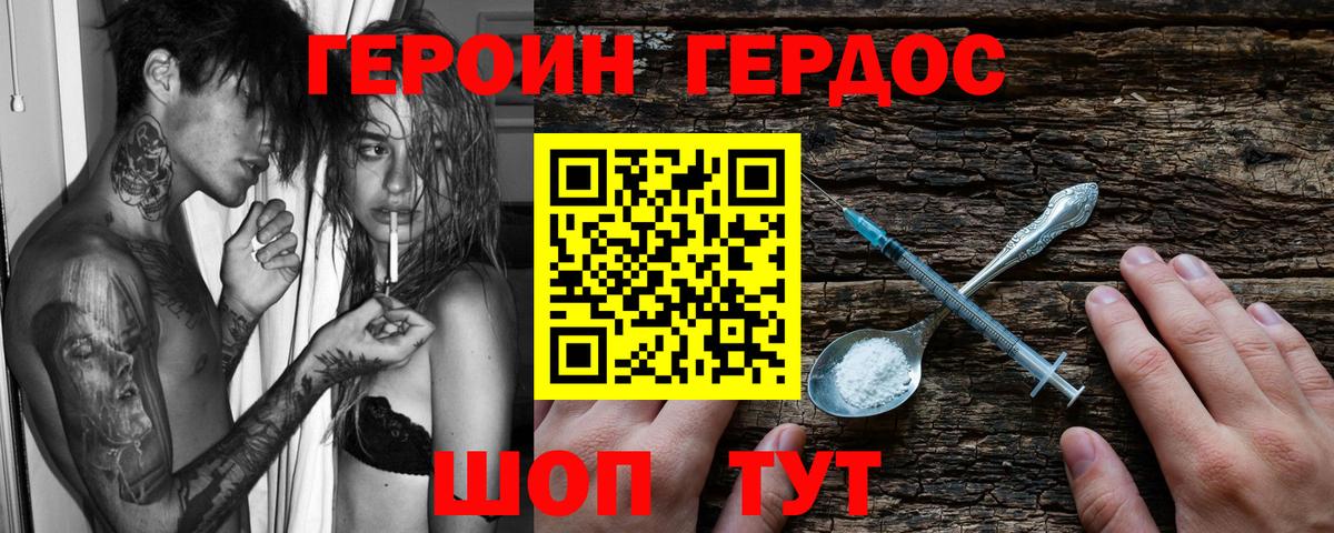 ГЕРОИН гречка Верхняя Салда