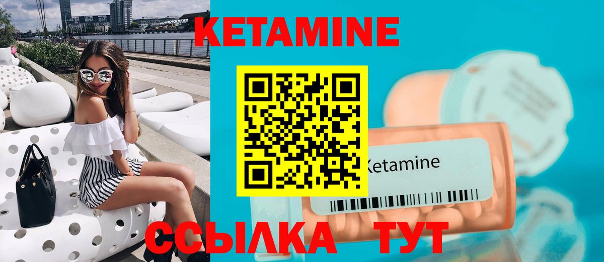 Верхняя Салда  КЕТАМИН ketamine  гидра   Кетамин VHQ  Вход с VPN 