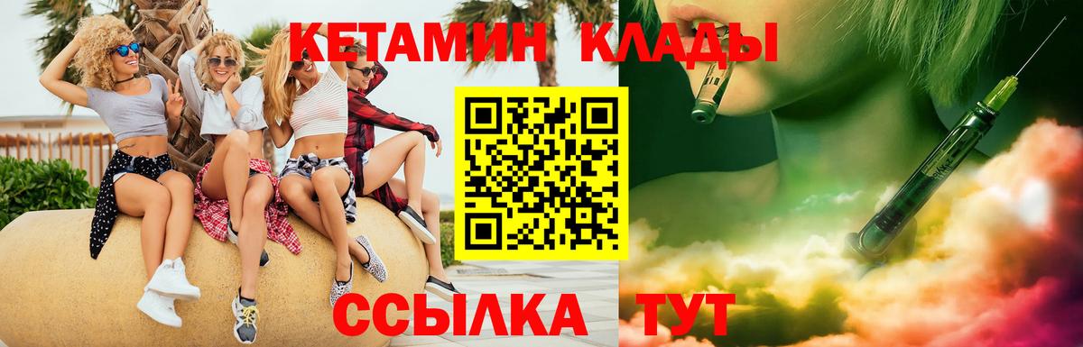 КЕТАМИН ketamine Верхняя Салда