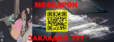 мефедрон мука Железноводск