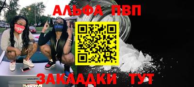 ALPHA-PVP Добрянка