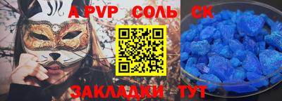 ALPHA-PVP Добрянка