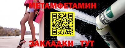 мефедрон мука Железноводск