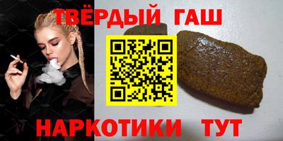 гашиш Железногорск