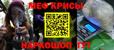 мефедрон мука Железноводск