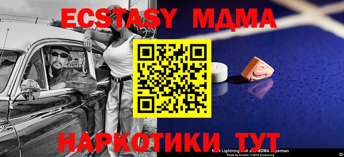 Верхняя Салда  МДМА кристаллы  Вход с VPN  MDMA Molly 