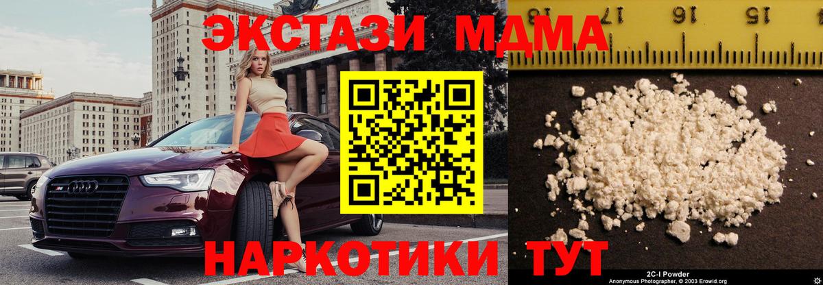 MDMA кристаллы Верхняя Салда