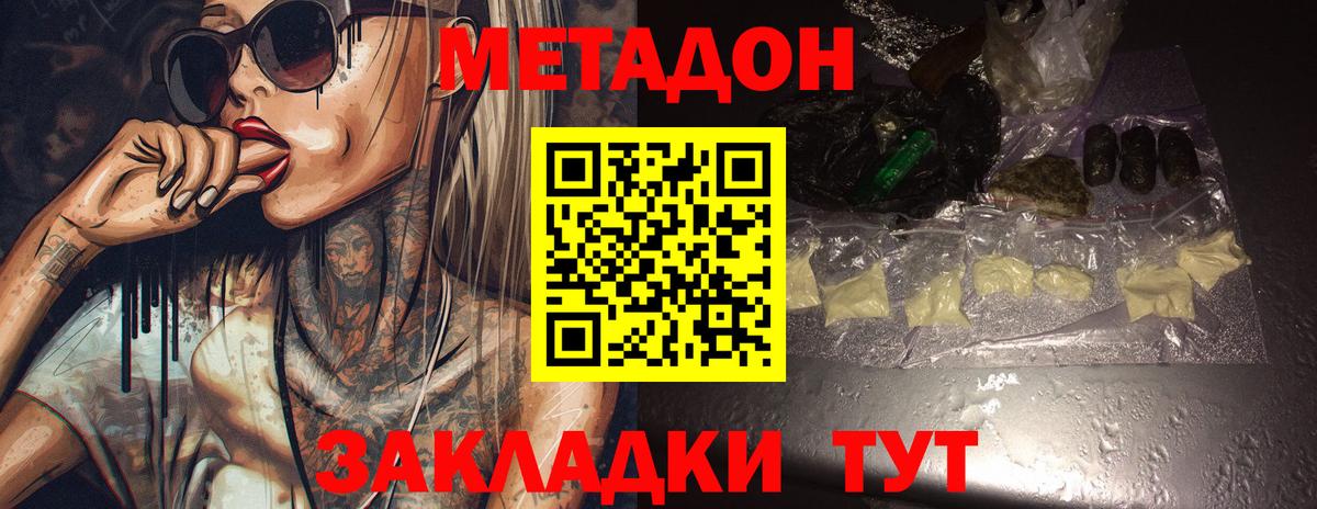 Метадон VHQ Верхняя Салда