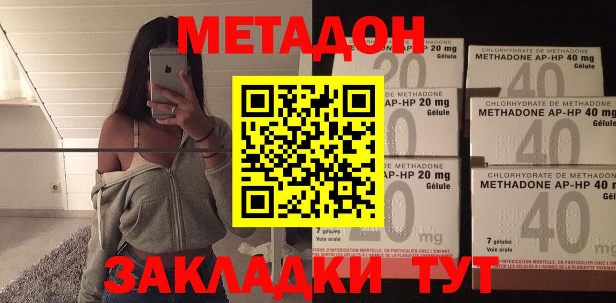 МЕТАДОН мёд  Вход с VPN  МЕТАДОН methadone  Верхняя Салда 