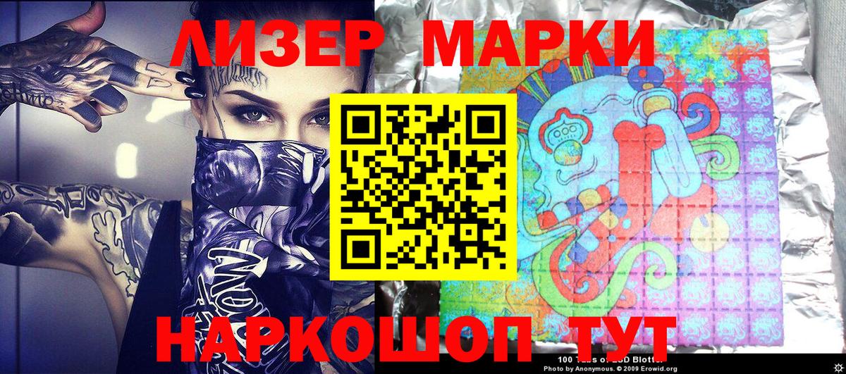 Марки NBOMe 1,5мг Верхняя Салда